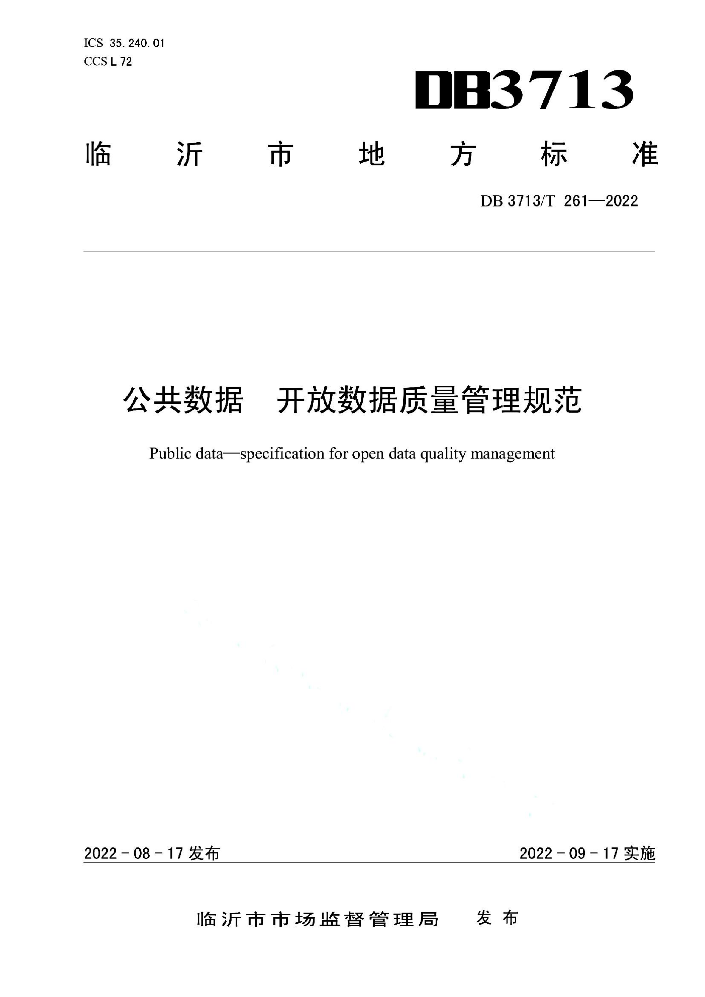 资源详情图